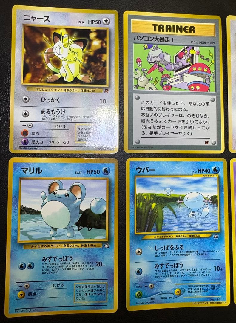 月刊コロコロコミック付録のおまけカードセット ポケモンカード旧裏