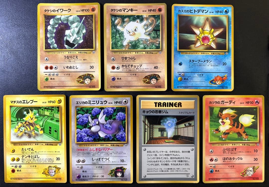 月刊コロコロコミック付録のおまけカードセット ポケモンカード旧裏