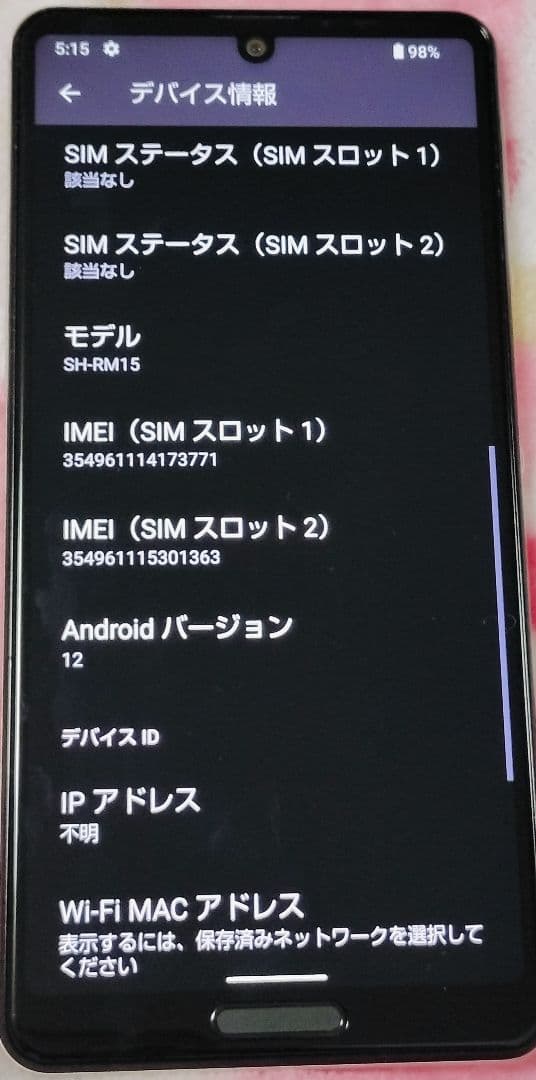 SHARP AQUOS sense4 lite ライトカッパー SH-RM15