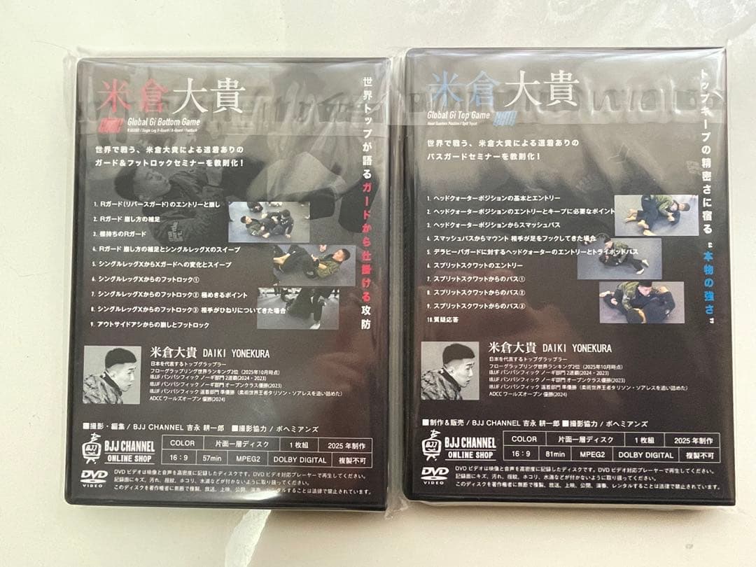 柔術　DVD 米倉大貴