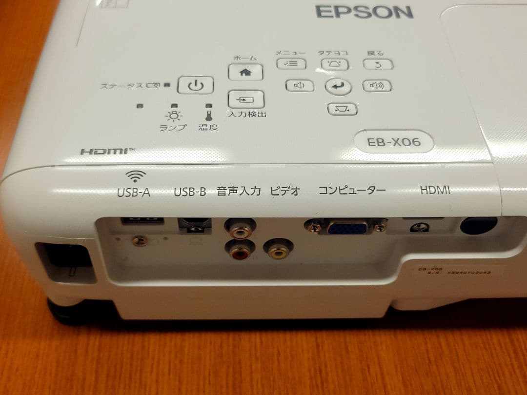 【サクラ】EPSON EB-X06 プロジェクター本体キャリーバッグ付