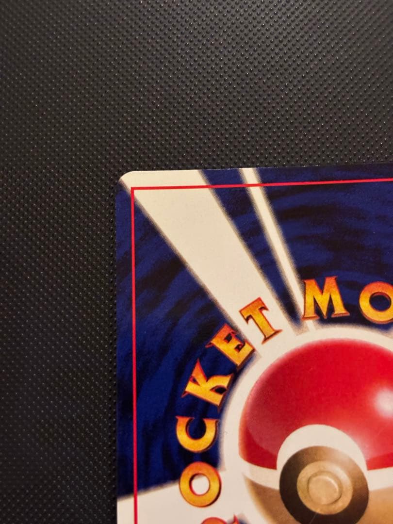 旧裏　極美品　わるいスリーパー　強全面ホロ　センタリング○ 渦巻ホロ　ロケット団