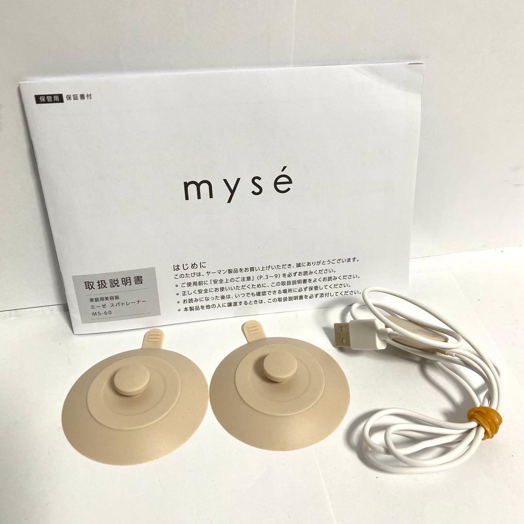 myse ミーゼ スパトレーナー MS-60N.