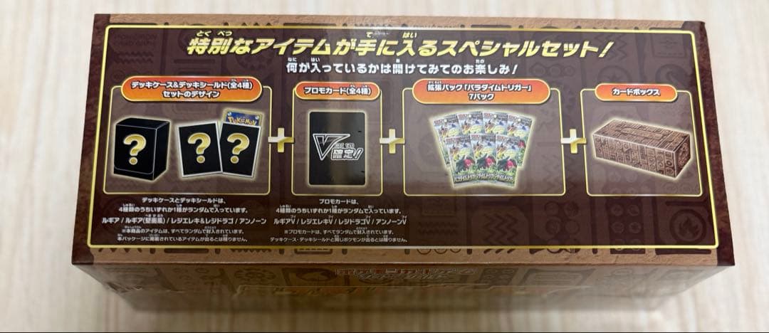 最安値‼️ポケモンカードゲーム ミステリーボックス 新品未開封