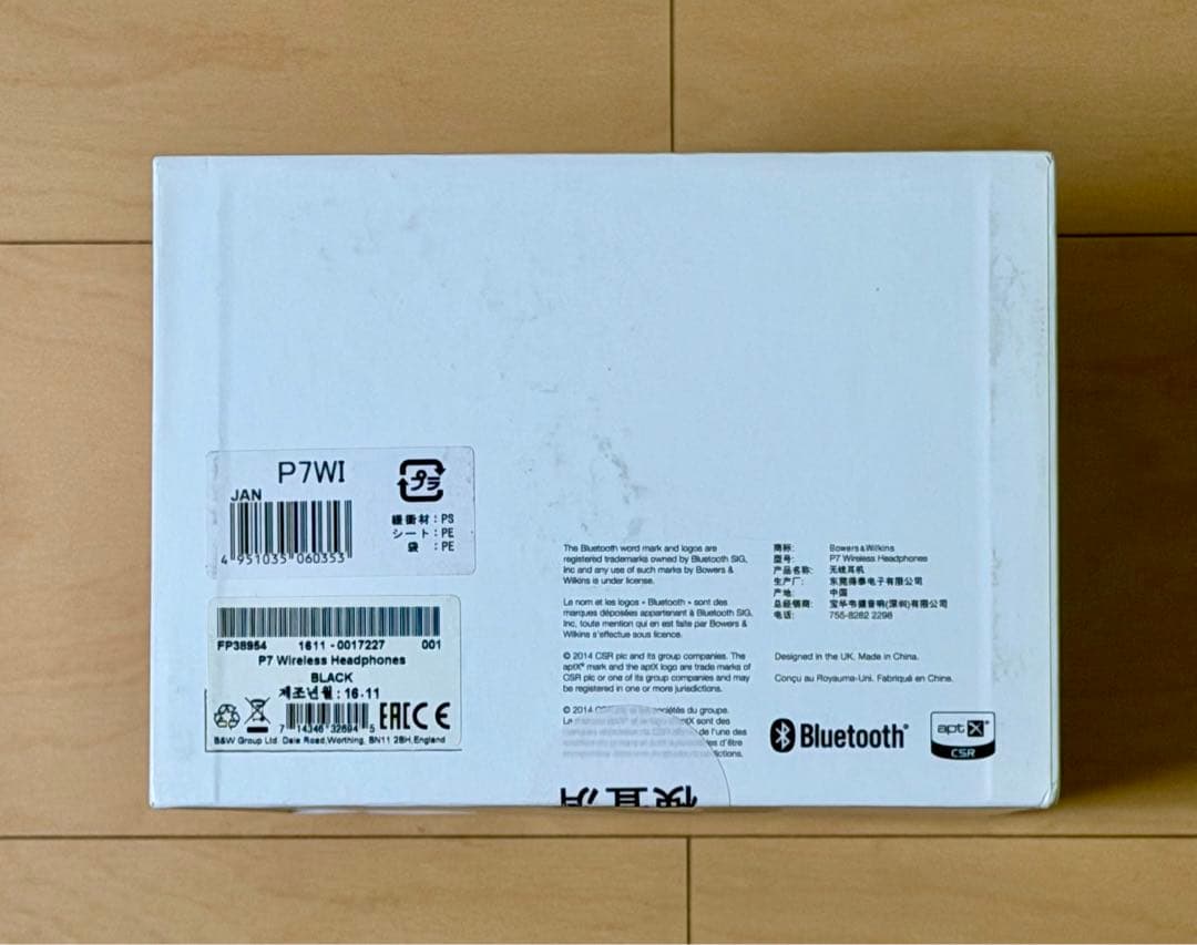 新品未開封 B&W Bowers&Wilkins P7 Wireless