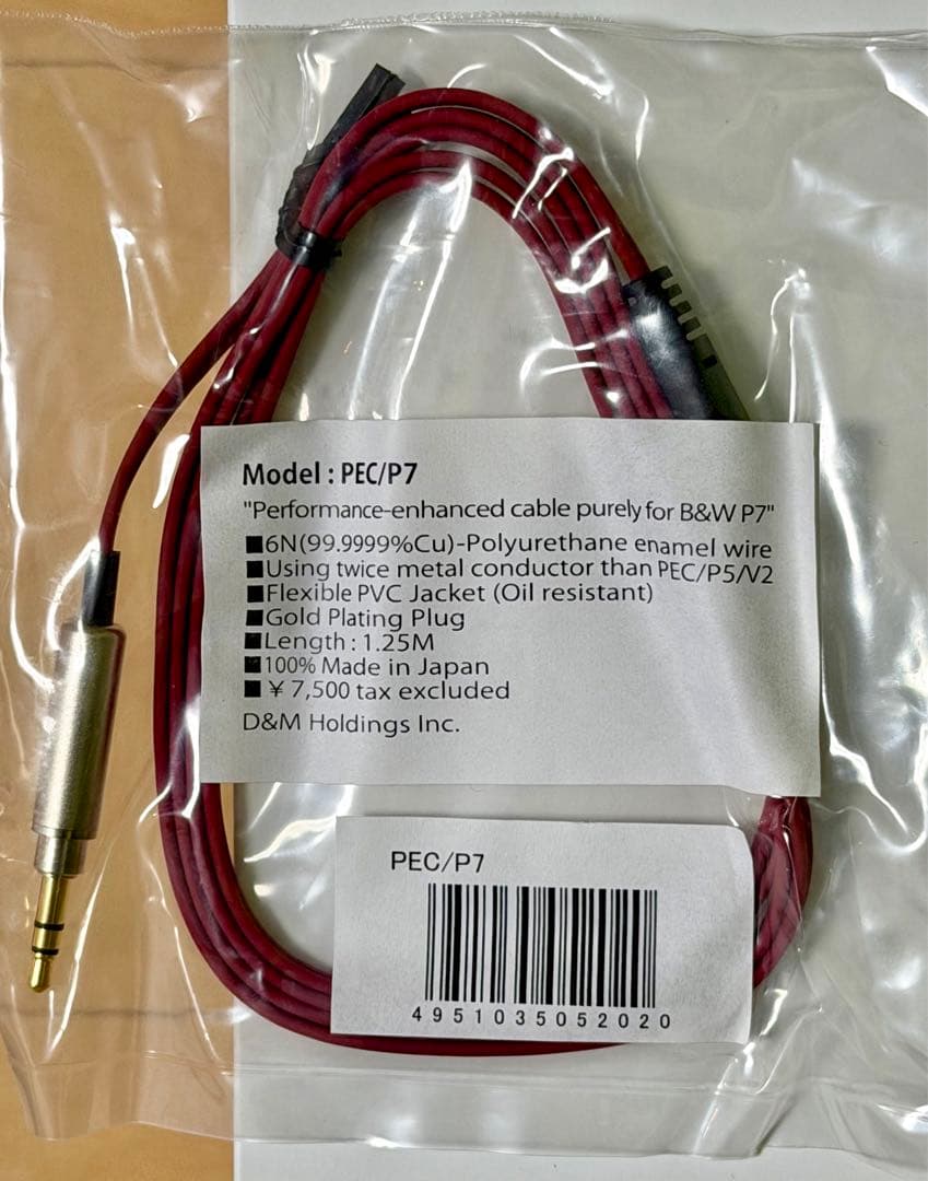 新品未開封 B&W Bowers&Wilkins P7 Wireless