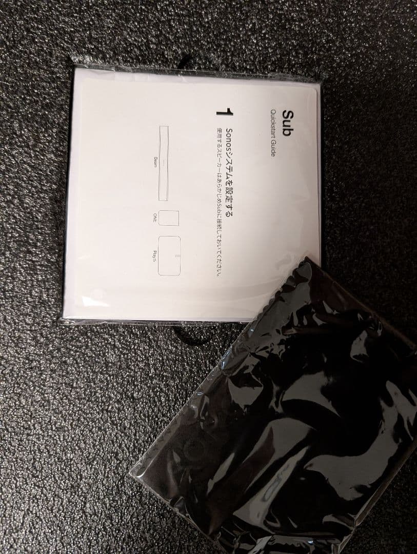 エドワード　SONOS Sub Gen2 ソノス　サブ ウーファー