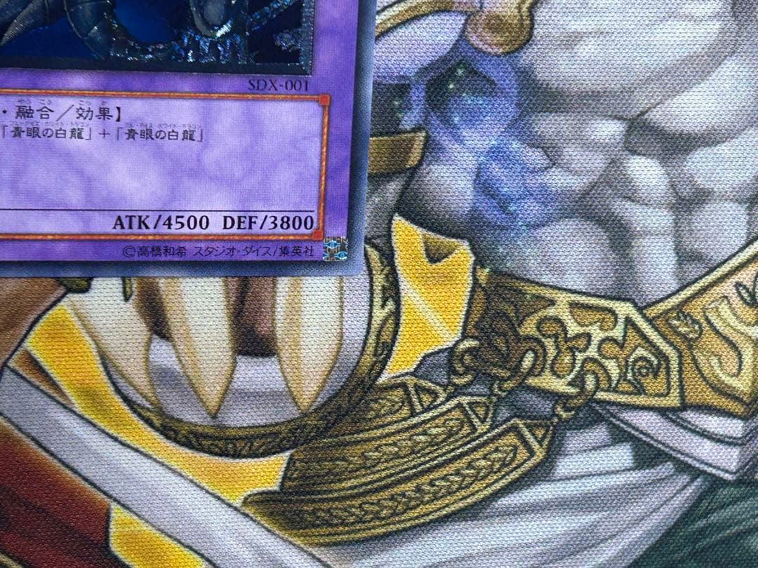 遊戯王　青眼の究極竜 ブルーアイズ•アルティメットドラゴン レリーフ