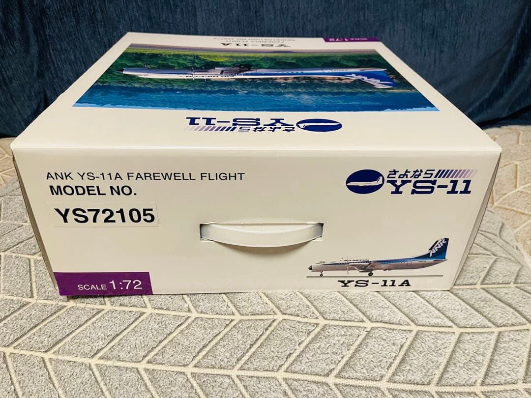 1/72 ANK YS-11A さよならYS-11 JA8772 YS72105