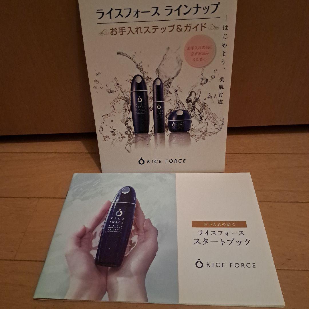 mimi ライスフォース30日間スキンケアプログラム5点セット