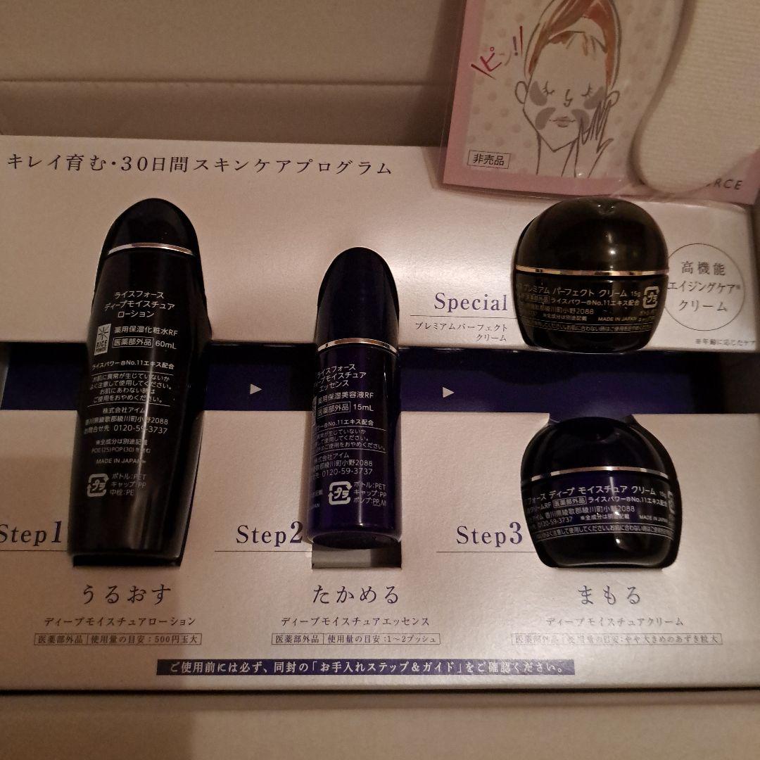 mimi ライスフォース30日間スキンケアプログラム5点セット