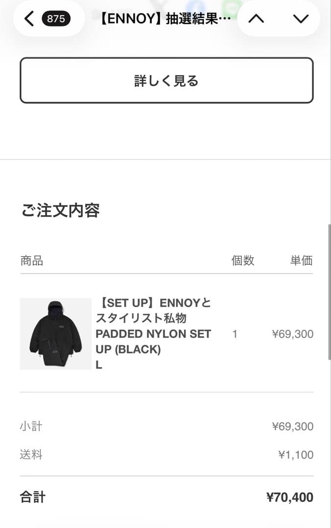 ジャケット・アウター ENNOY PADDED NYLONSET SETUP