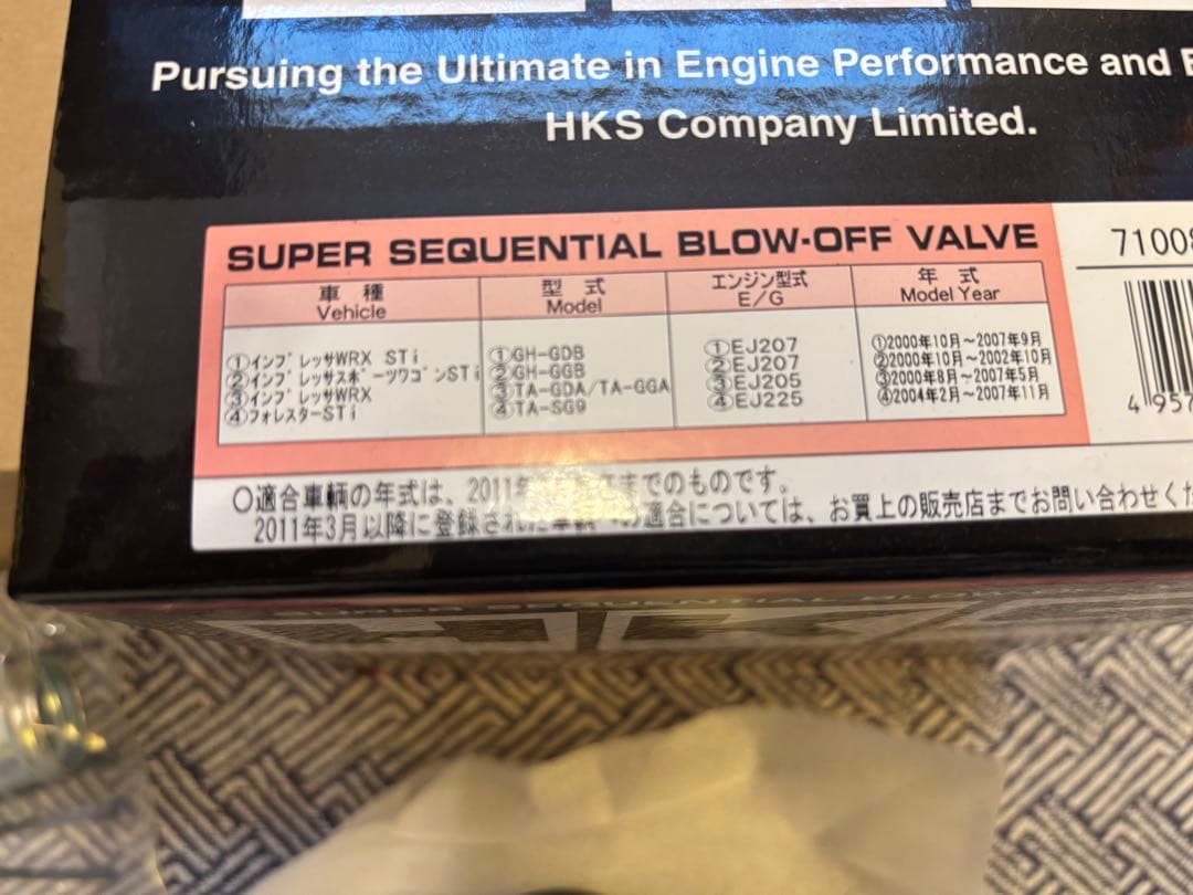HKS スーパーSQV IVキット GDB/GGB/GDA/GGA/SG9用