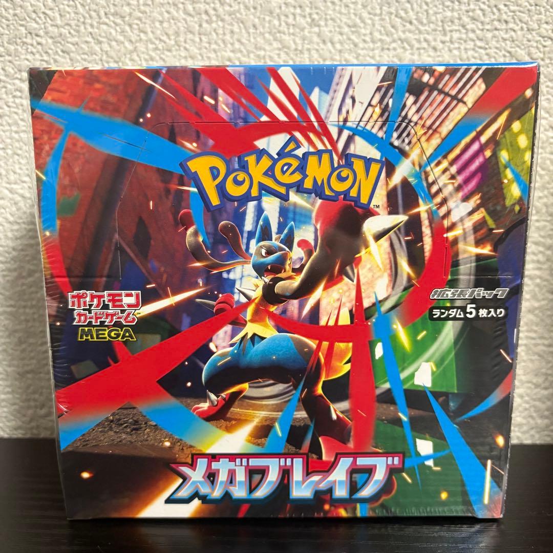 ポケモンカード　メガブレイブ1boxシュリンク付き　あんしん鑑定
