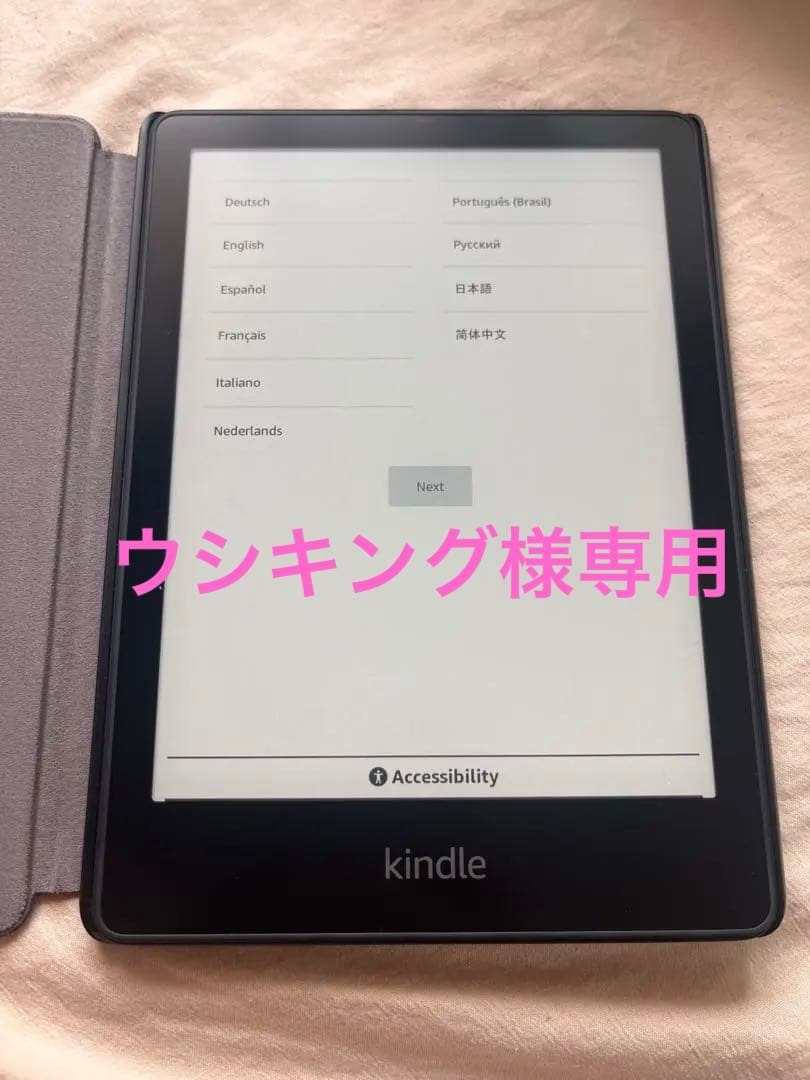 【ウシキング】Kindle paperwhite signature