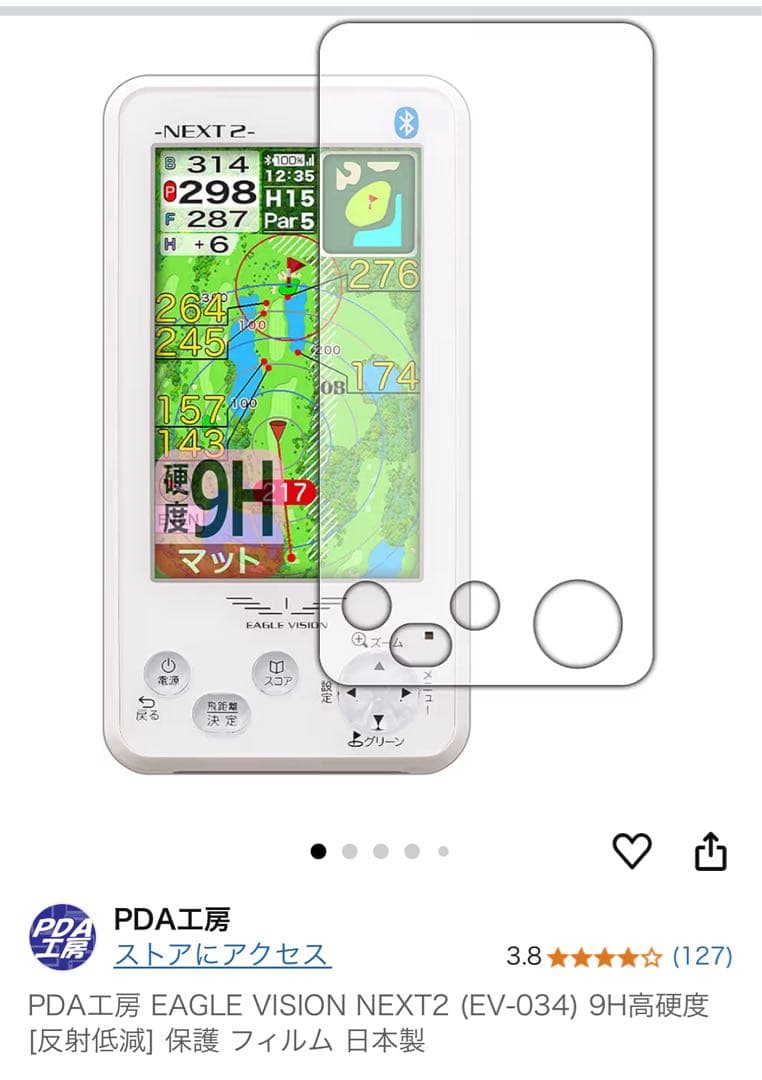 イーグルビジョン　ネクスト2