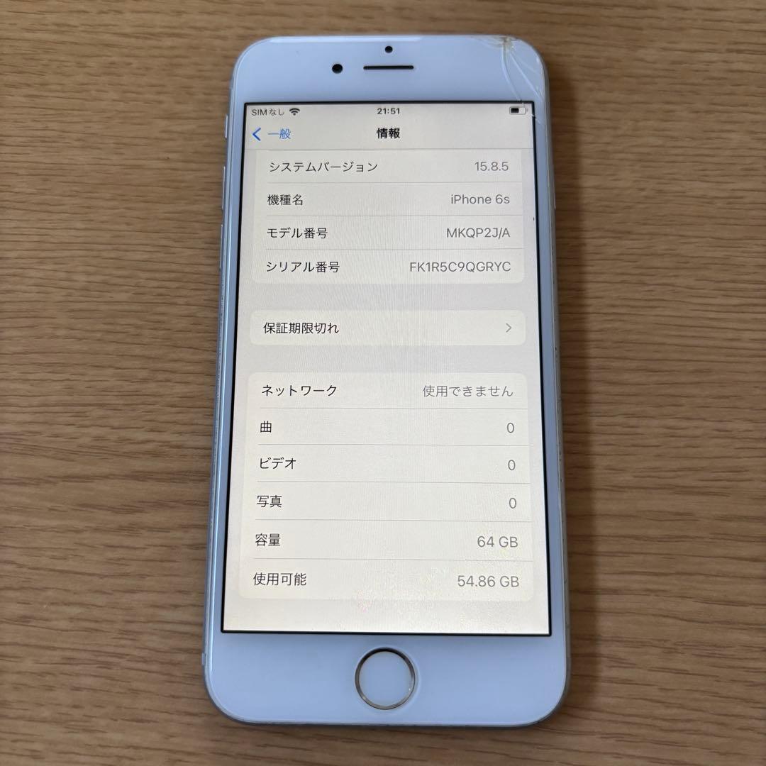 iPhone6s シルバー 64GB 本体 バッテリー容量83%