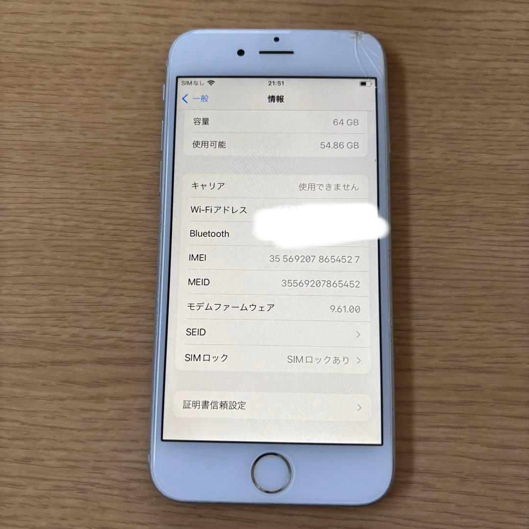 iPhone6s シルバー 64GB 本体 バッテリー容量83%