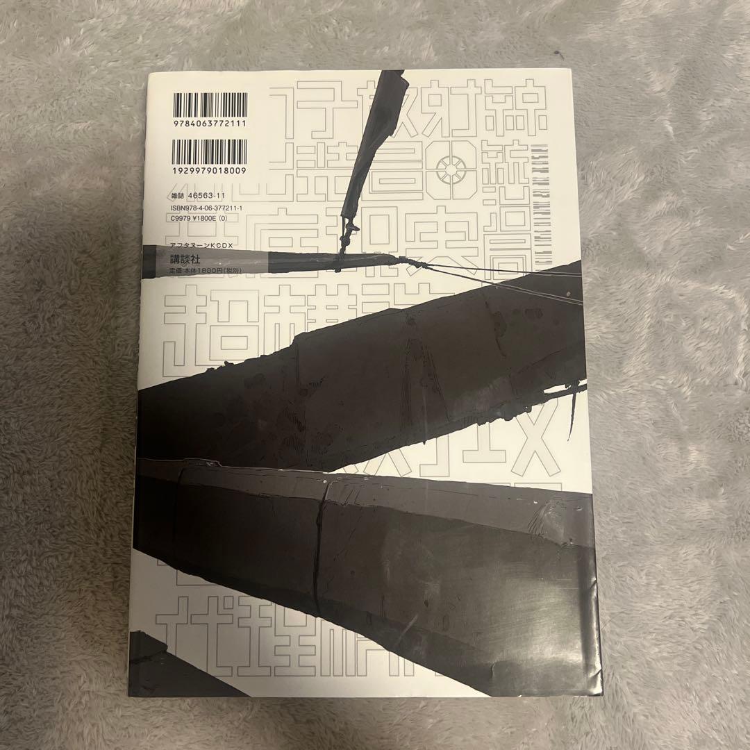 全巻初刷　BLAM! ブラム！　弐瓶勉　新装版