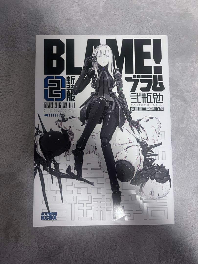 全巻初刷　BLAM! ブラム！　弐瓶勉　新装版