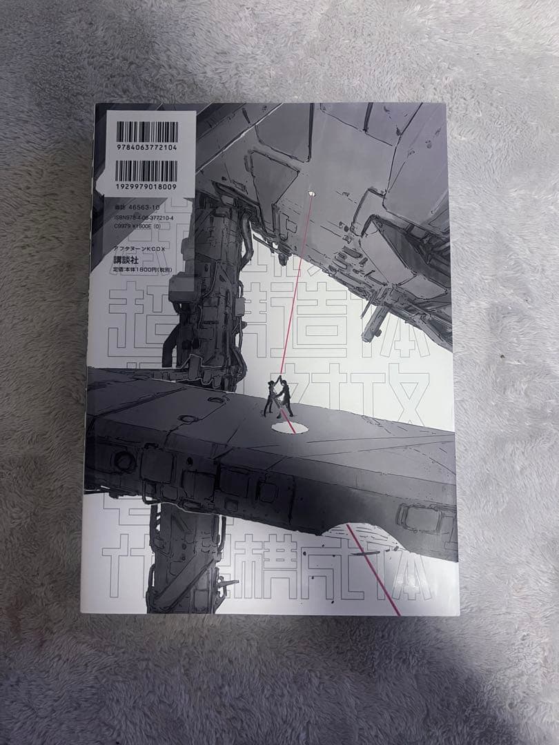 全巻初刷　BLAM! ブラム！　弐瓶勉　新装版