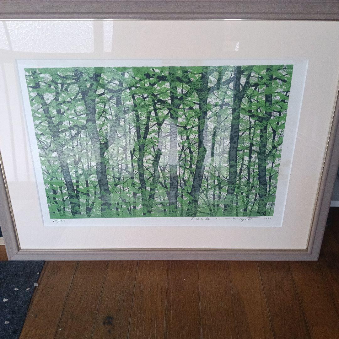 藤田不美夫 ☆芽吹く森A☆　 鉛筆サイン 1990年制作
