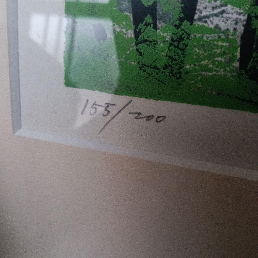 藤田不美夫 ☆芽吹く森A☆　 鉛筆サイン 1990年制作