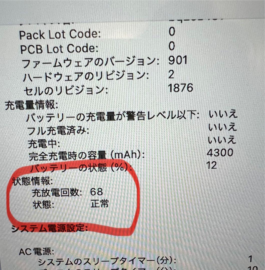 MacBook Pro 13インチ (2020) 1TB メモリ16GB