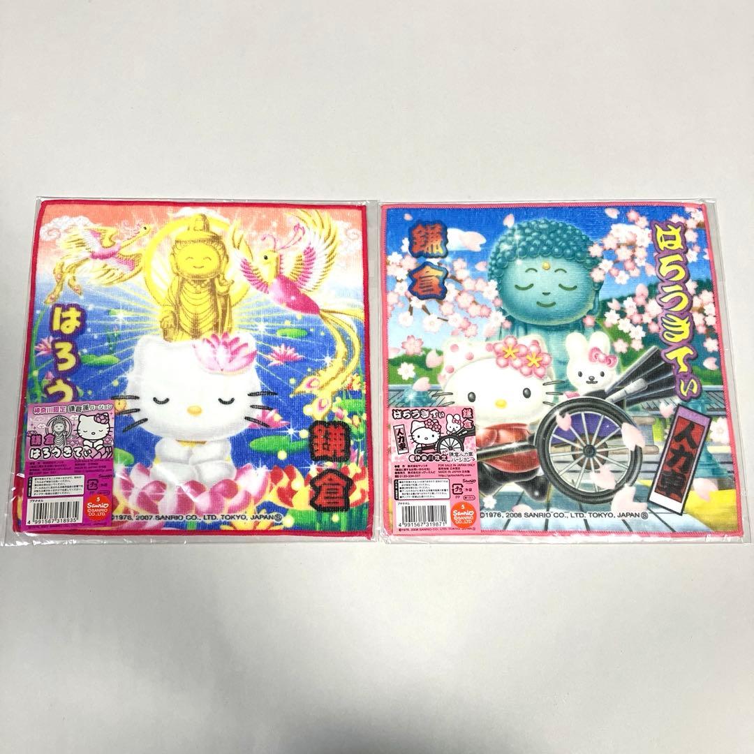 ハローキティ プチ タオル 鎌倉蓮 人力車 さくら 大仏 ❤︎ 激レア セット