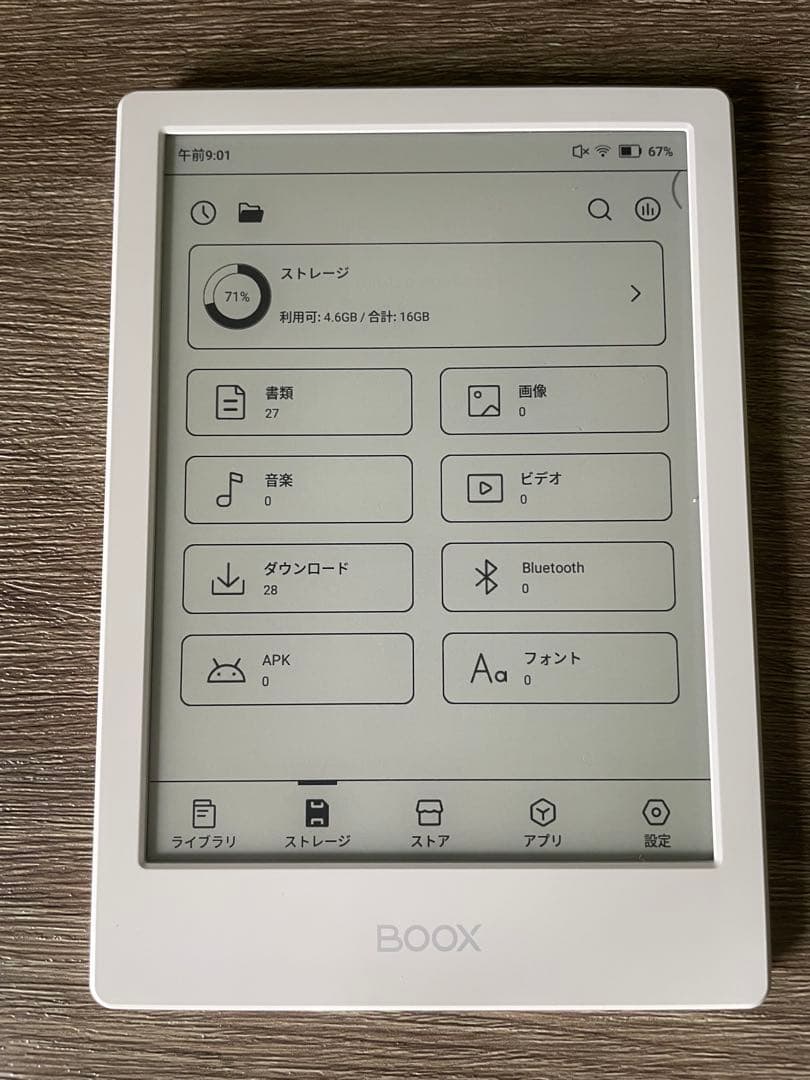 BOOX POKE4 Lite 電子書籍リーダー 本体　e-ink白　ホワイト