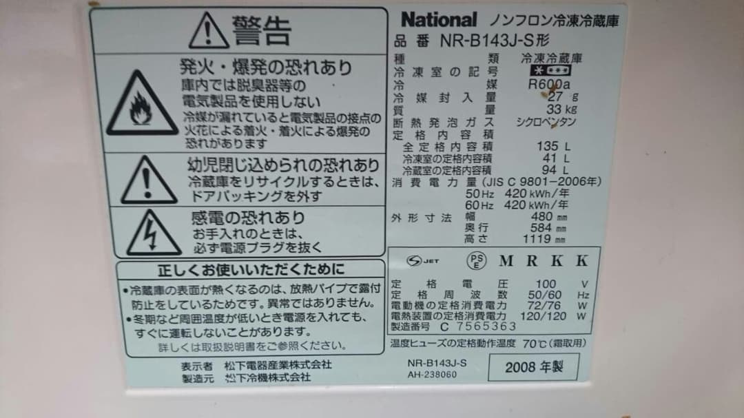 シャープ 冷蔵庫