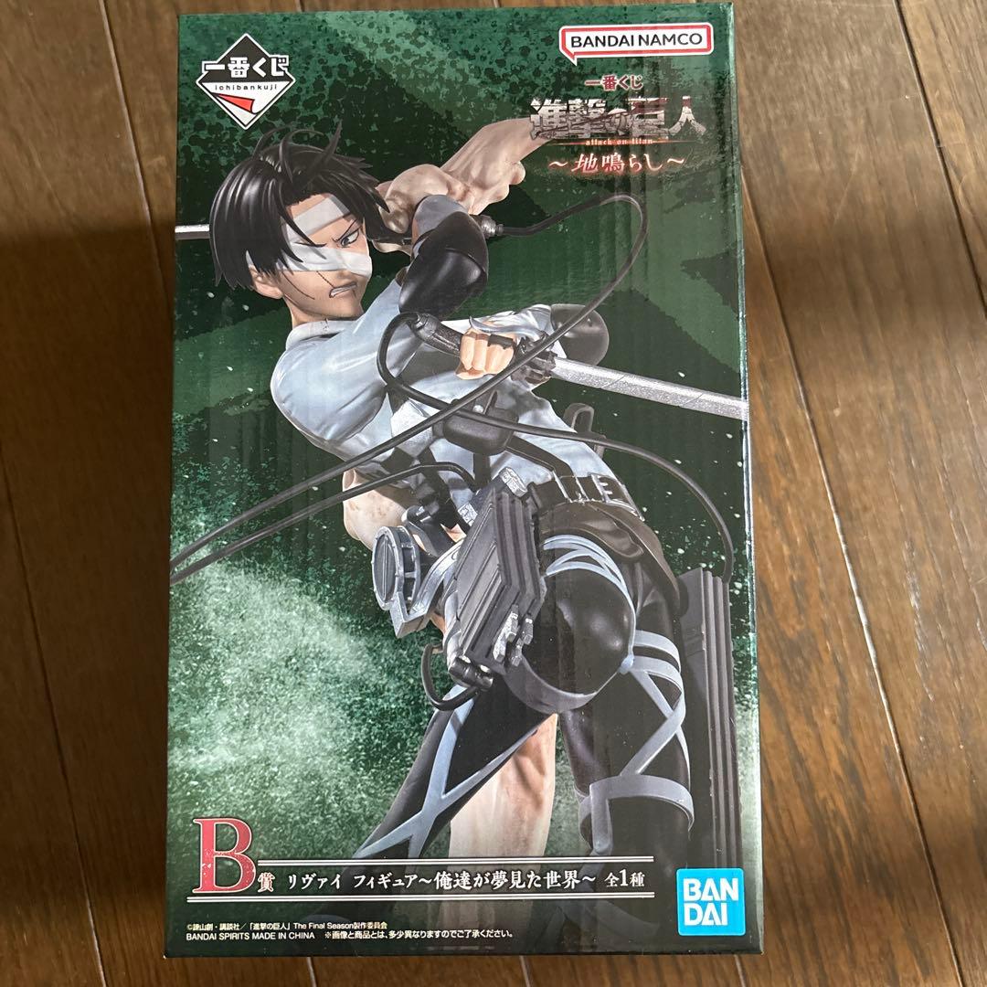 一番くじ　進撃の巨人　B賞　リヴァイ　フィギュア