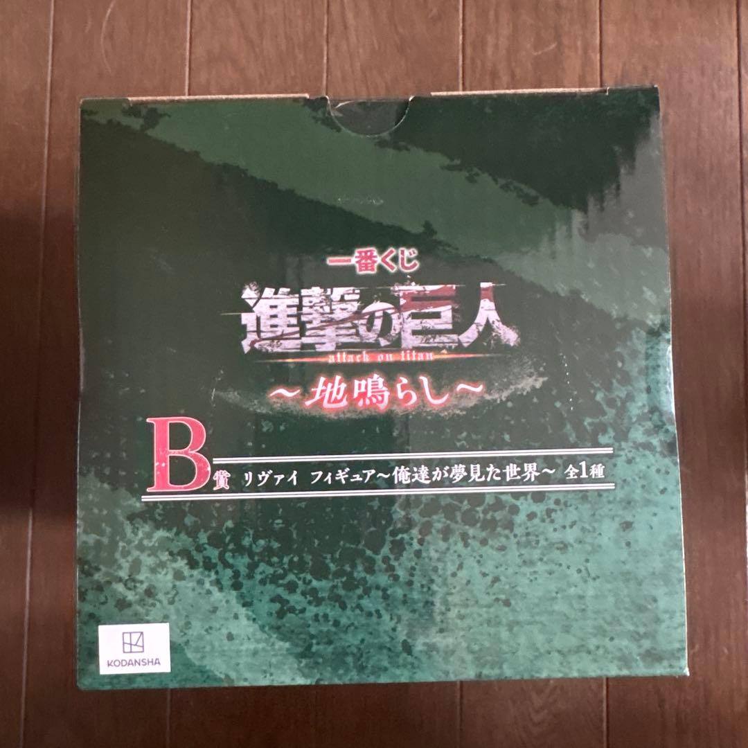 一番くじ　進撃の巨人　B賞　リヴァイ　フィギュア