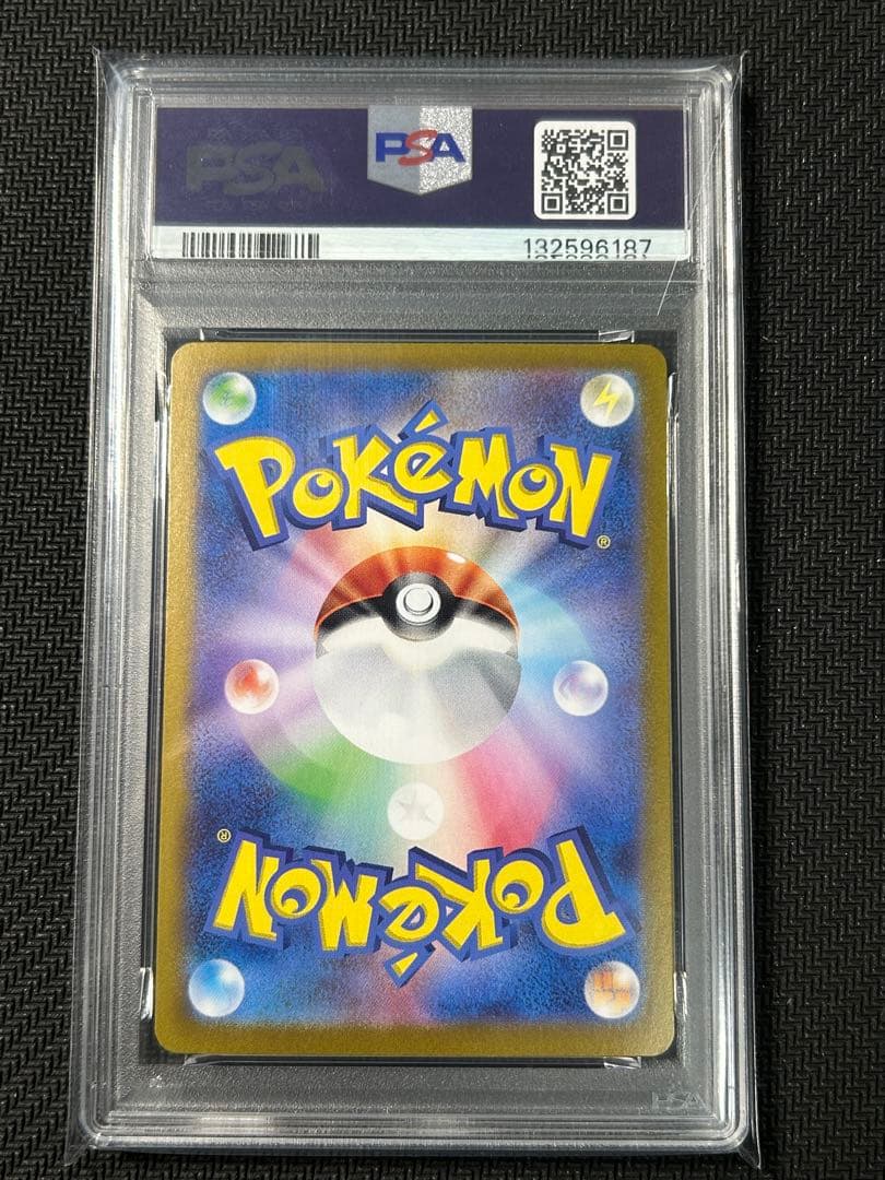 PSA10 トドロクツキex SAR SV8a 21/187 テラスタルフェス