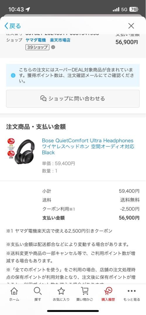 永井Bose QC Ultra Headphones