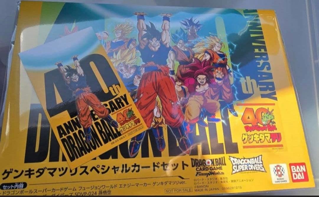 ドラゴンボール ゲンキダマツリ 入場者特典3種