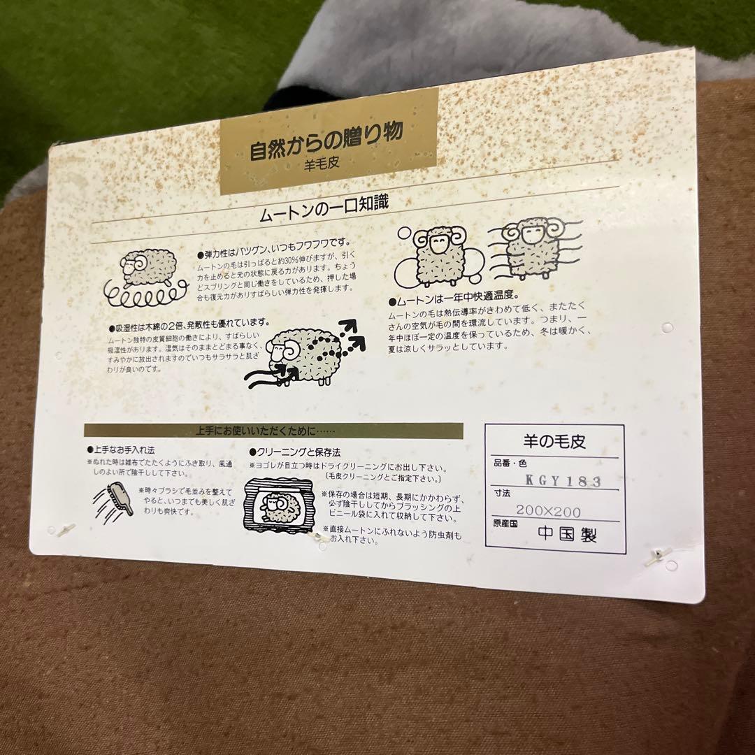  FUR ムーンカーペットラグ 200x200 難あり