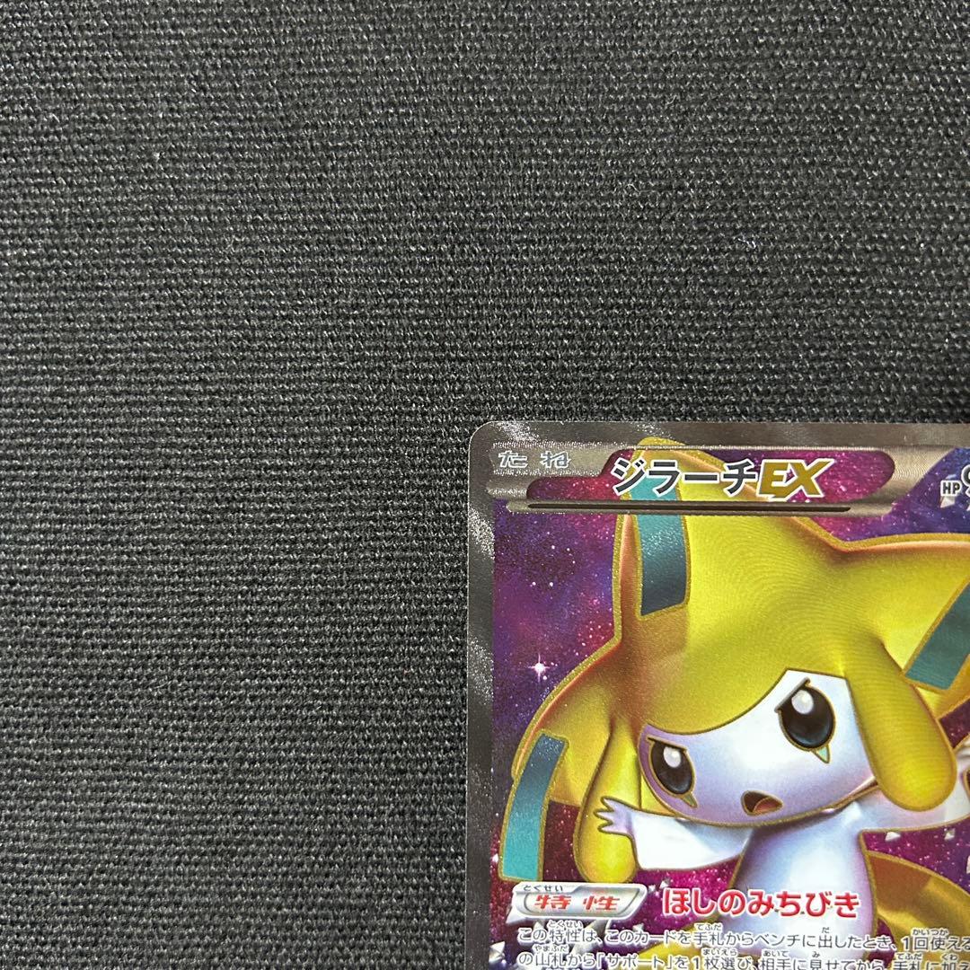 ポケモン ジラーチEX SR BW9 メガロキャノン 079/076