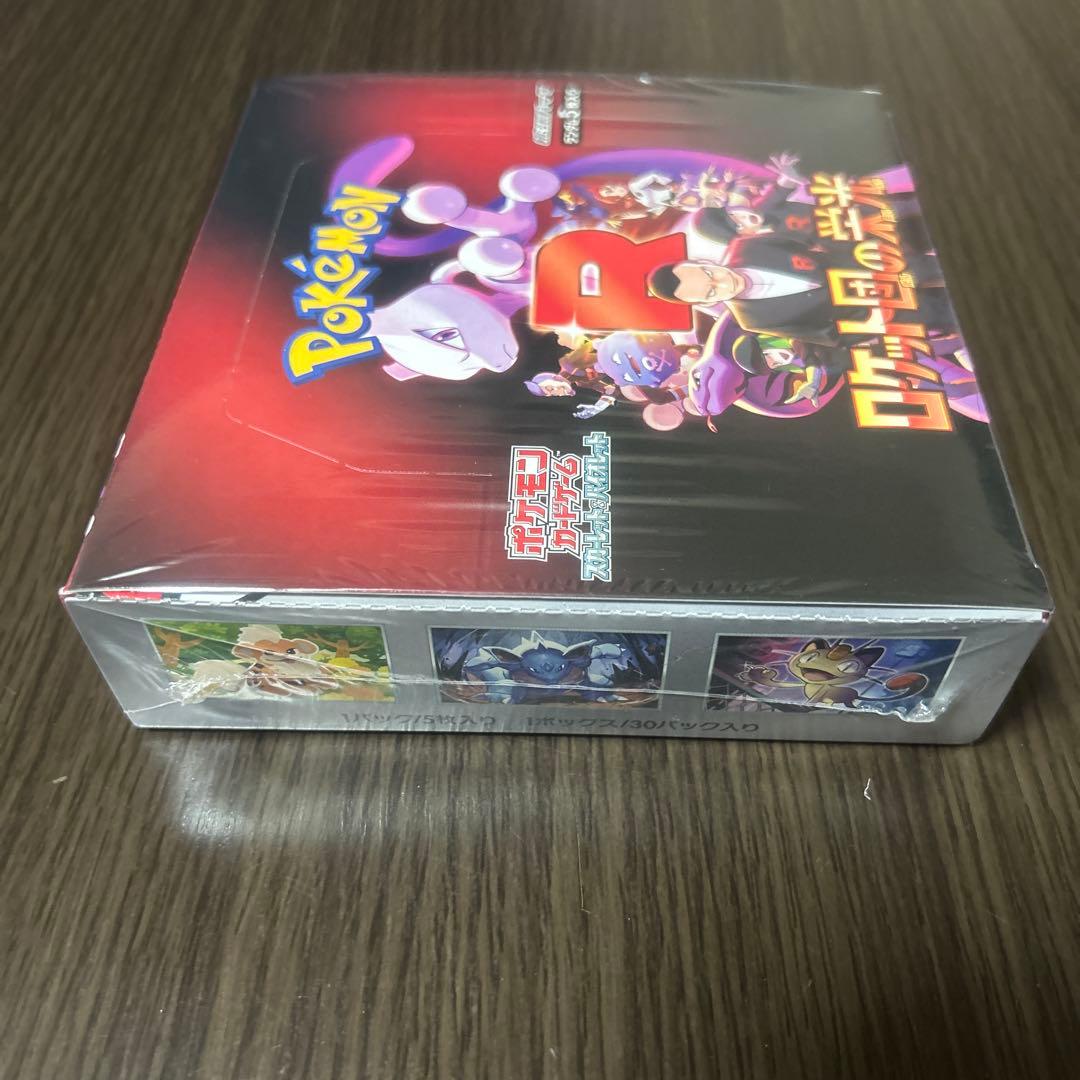 ロケット団の栄光シュリンク付きBox