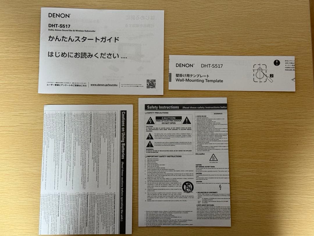 【ほぼ未使用】 DENON DHT-S517 サウンドバー サブウーファー