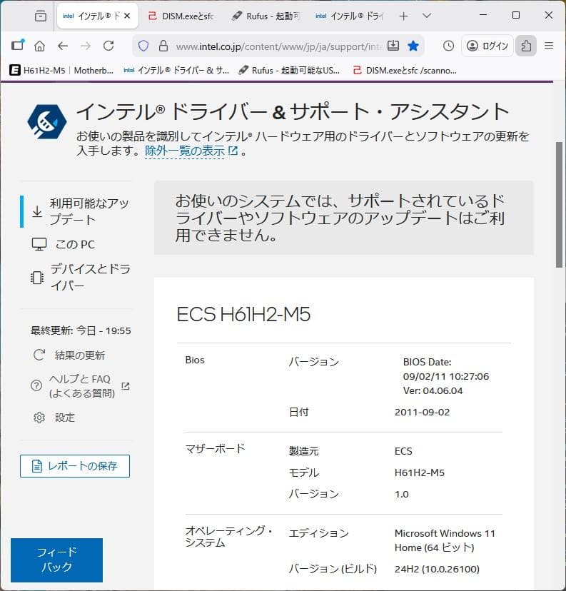 デスクトップ型PC　WIN11 i7 2600 ＋SSD＋HDD＋RAM8G