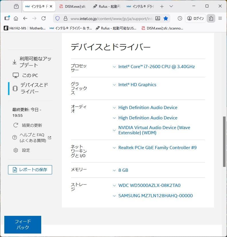 デスクトップ型PC　WIN11 i7 2600 ＋SSD＋HDD＋RAM8G