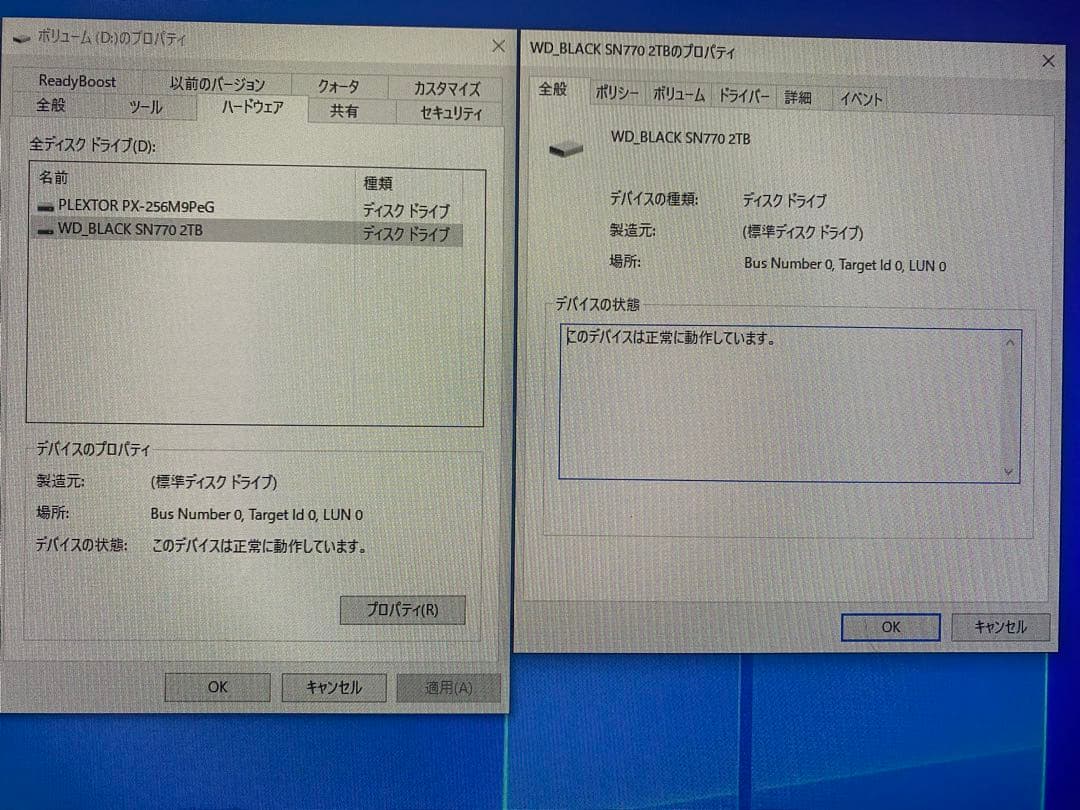ウエスタンデジタル ブラック SN850X 1TB