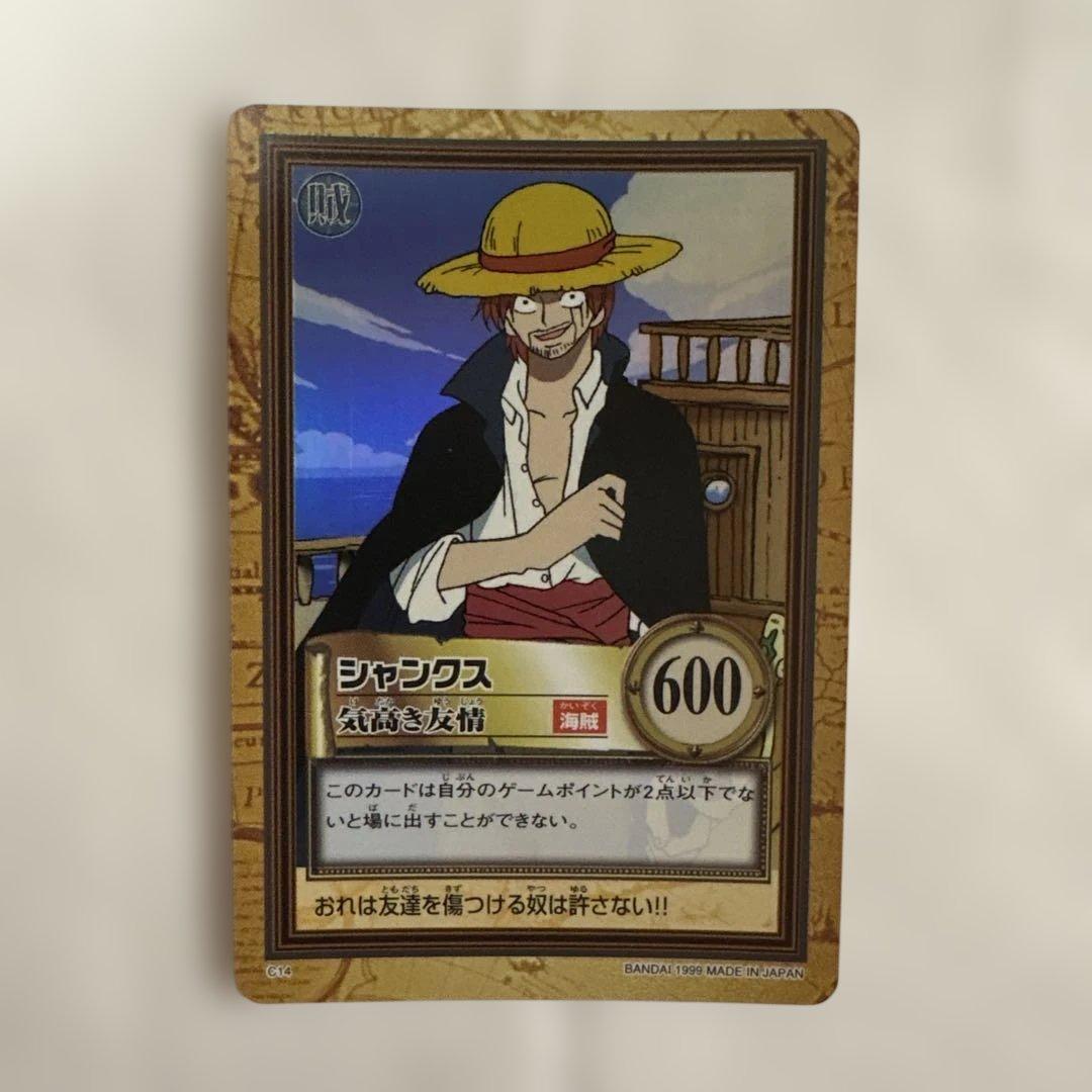 ワンピースカードダス　ハイパーバトル　シャンクス　気高き友情　C14