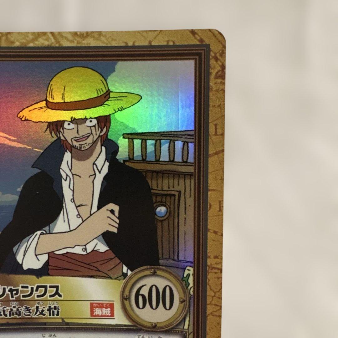 ワンピースカードダス　ハイパーバトル　シャンクス　気高き友情　C14