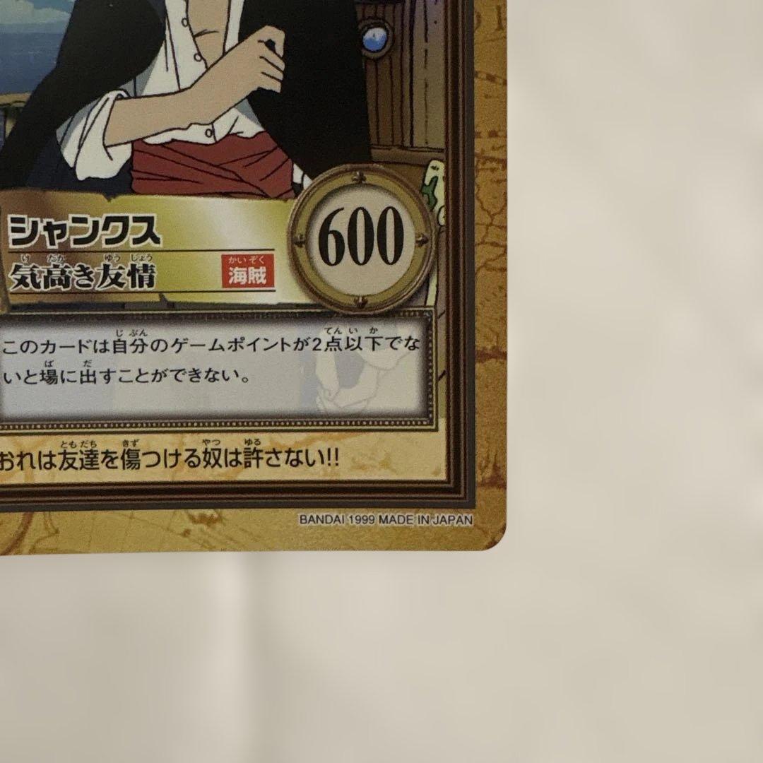 ワンピースカードダス　ハイパーバトル　シャンクス　気高き友情　C14