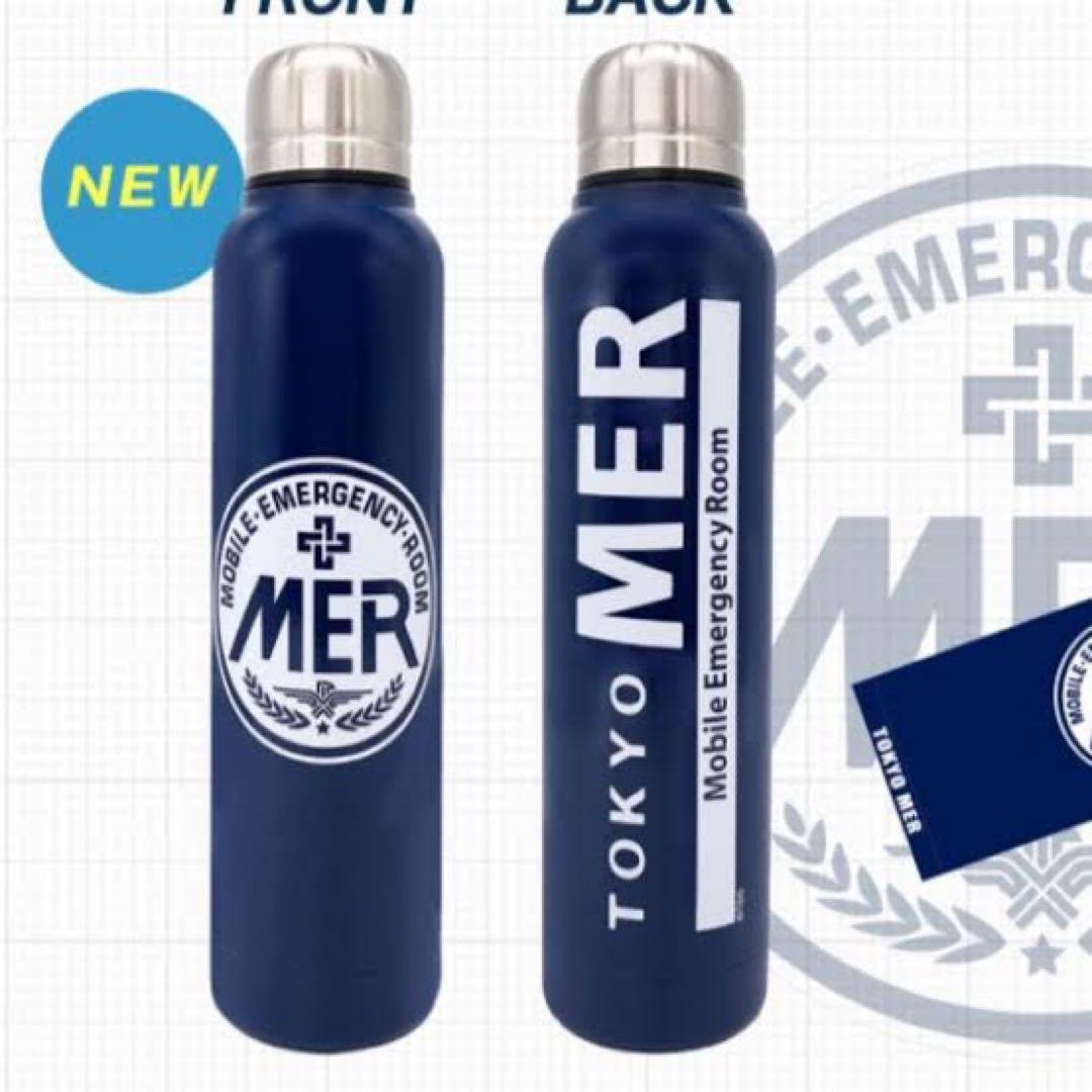 東京MER ステンレス水筒 ネイビー　スティックサーモボトル
