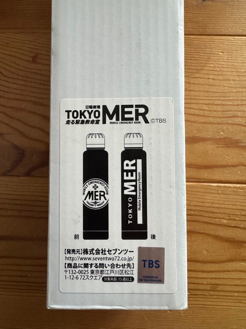 東京MER ステンレス水筒 ネイビー　スティックサーモボトル