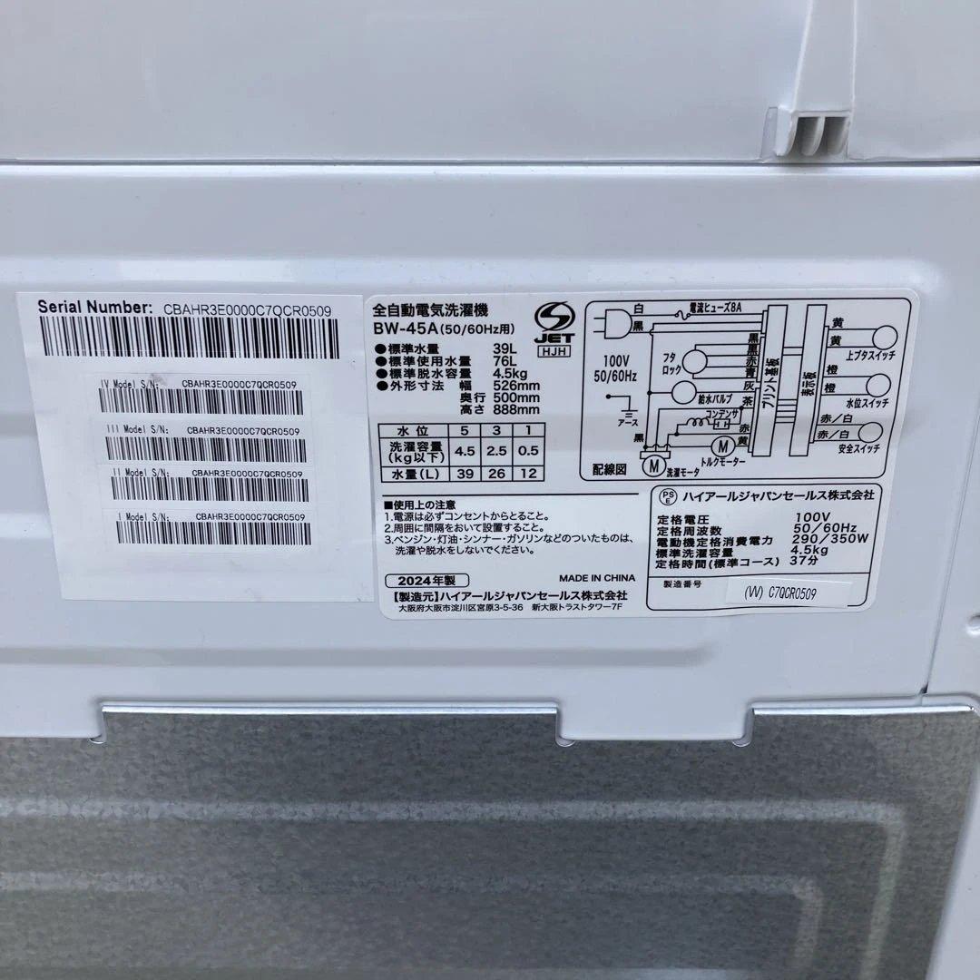 洗濯機　2024年製　4.5K BW-45A Haier