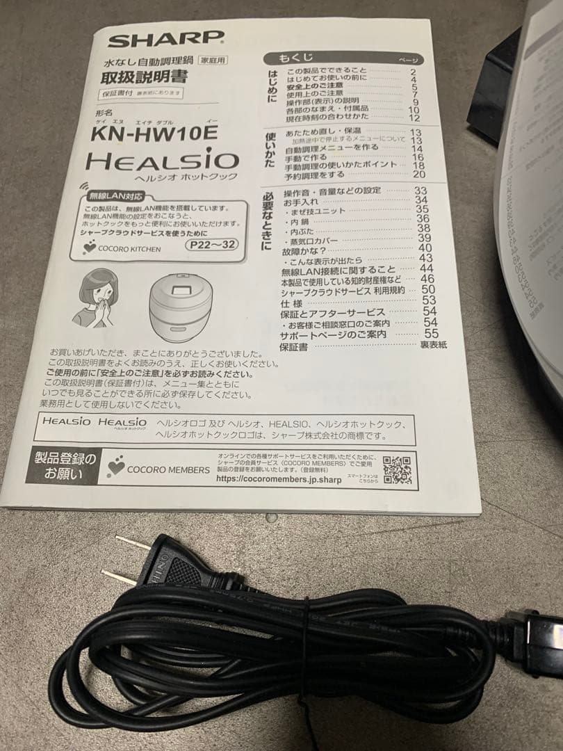 SHARP ホットクックKN-HW10G 2021年製